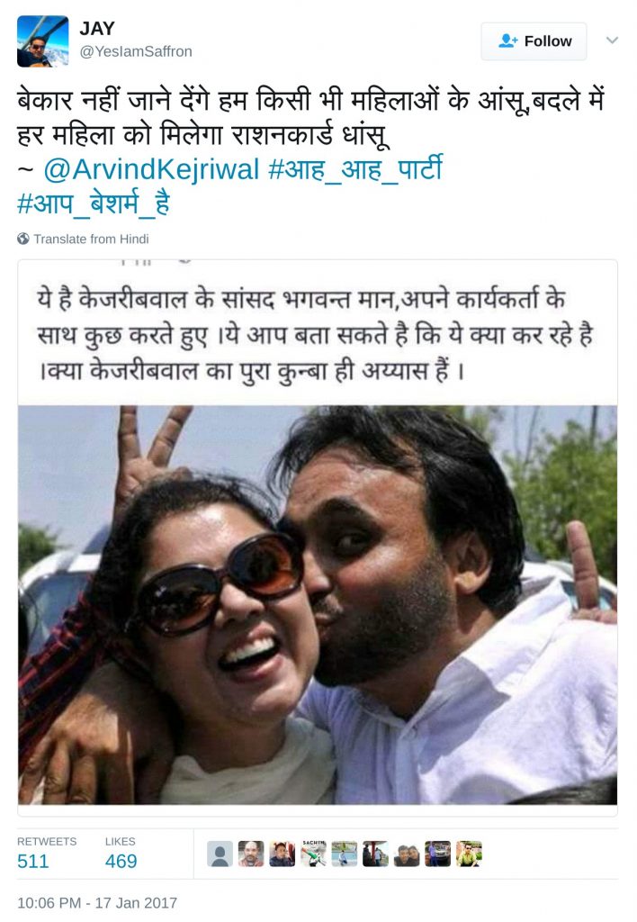 बेकार नहीं जाने देंगे हम किसी भी महिलाओं के आंसू,बदले में हर महिला को मिलेगा राशनकार्ड धांसू ~ @ArvindKejriwal #आह_आह_पार्टी #आप_बेशर्म_है
