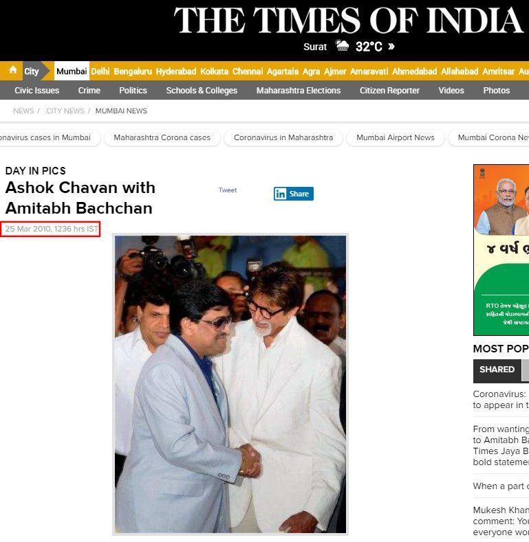 https://i2.wp.com/www.altnews.in/english-clone-2026/hindi/wp-content/uploads/sites/10/sites/2/2020/09/2020-09-19-14_14_02-Ashok-Chavan-with-Amitabh-Bachchan-_-Page-997-_-The-Times-of-India-1.jpg?resize=769%2C789&ssl=1