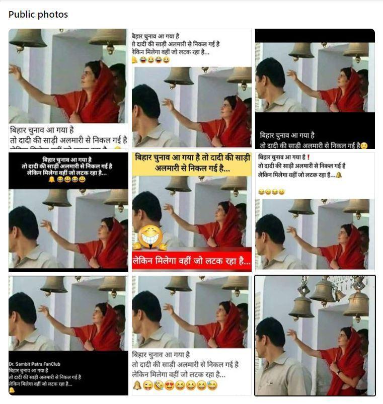 https://i0.wp.com/www.altnews.in/english-clone-2026/hindi/wp-content/uploads/sites/10/sites/2/2020/10/2020-10-08-17_10_21-13-Facebook.jpg?resize=761%2C803&ssl=1