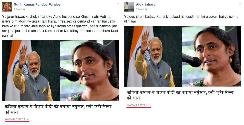 kavita-krishanan-hamariaawaz-fake-news
