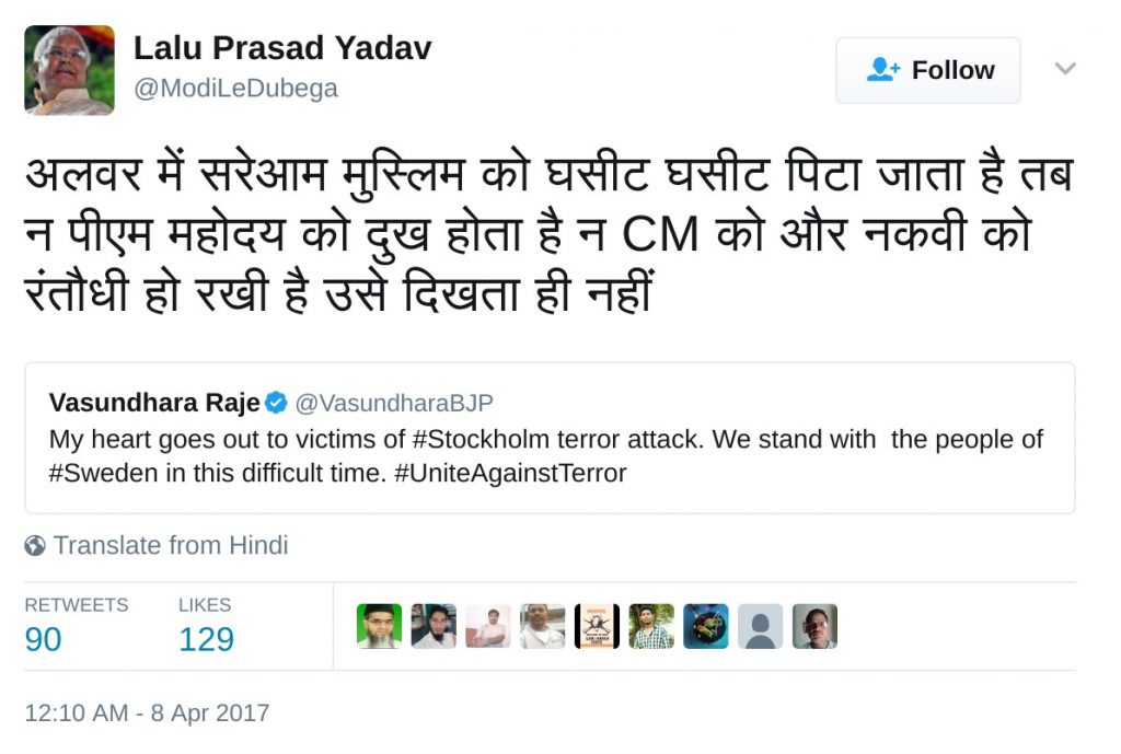 अलवर में सरेआम मुस्लिम को घसीट घसीट पिटा जाता है तब न पीएम महोदय को दुख होता है न CM को और नकवी को रंतौधी हो रखी है उसे दिखता ही नहीं