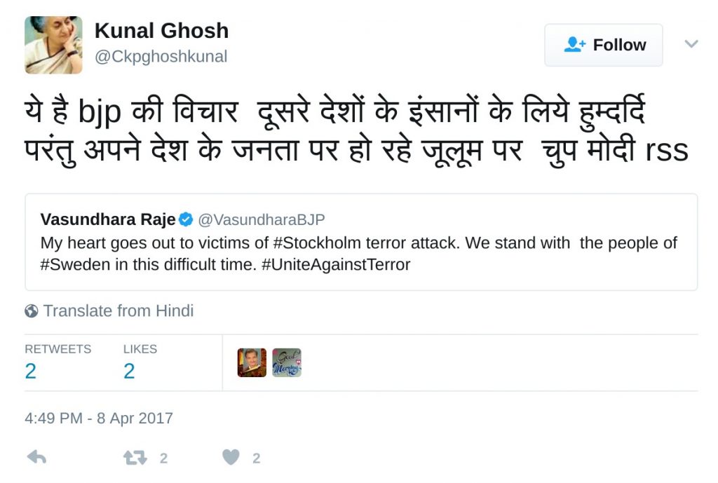 ये है bjp की विचार दूसरे देशों के इंसानों के लिये हुम्दर्दि परंतु अपने देश के जनता पर हो रहे जूलूम पर चुप मोदी rss