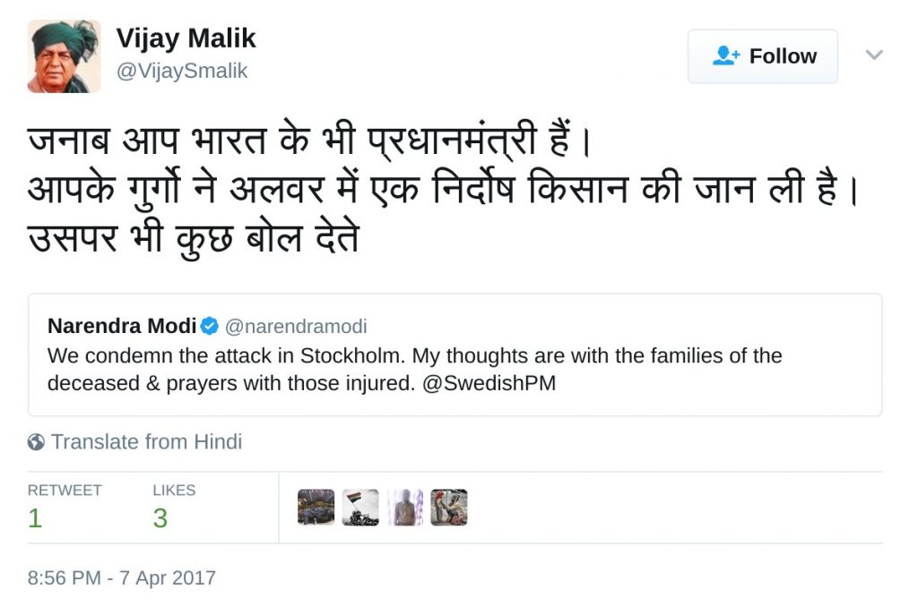 जनाब आप भारत के भी प्रधानमंत्री हैं। आपके गुर्गो ने अलवर में एक निर्दोष किसान की जान ली है। उसपर भी कुछ बोल देते