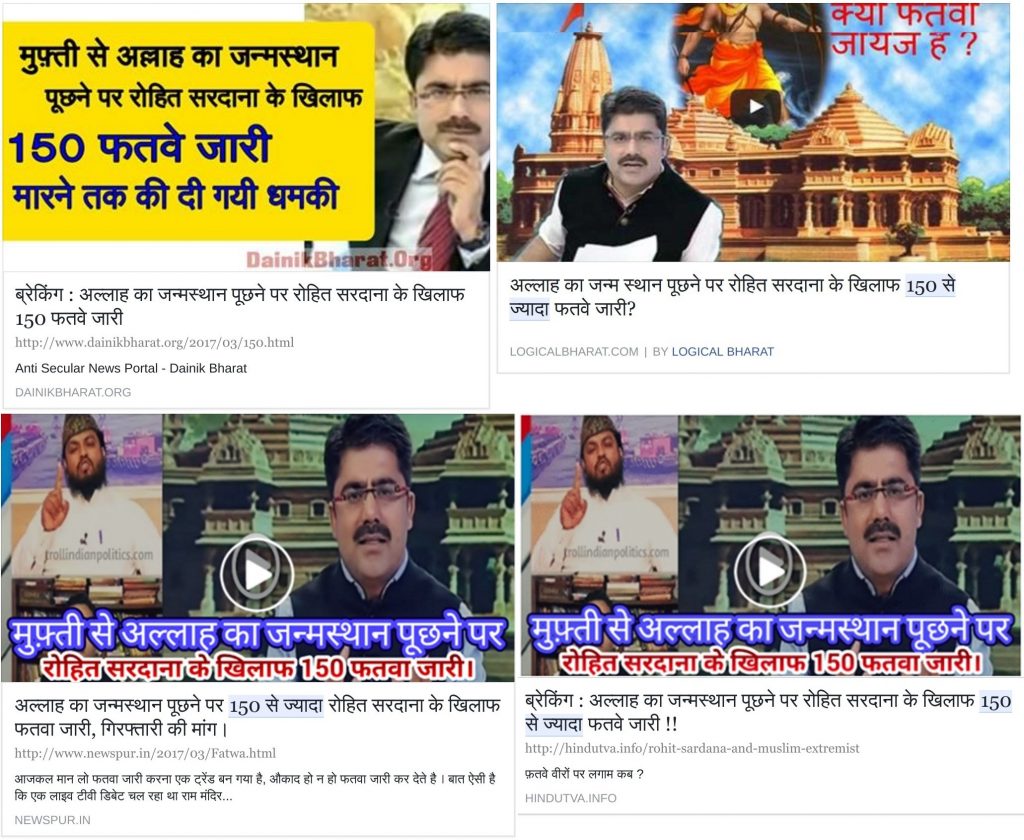 websites-that-carried-the-fake-news-regarding-fatwa-against-rohit-sardana