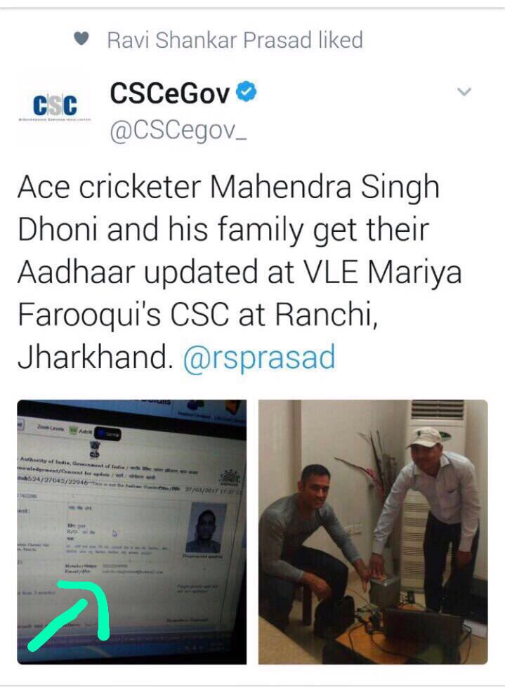 mahendra singh dhoni's personal aadhar details leaked