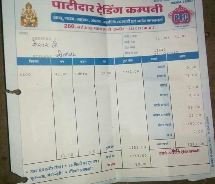 41-sacks-of-potatoes-10-rupees