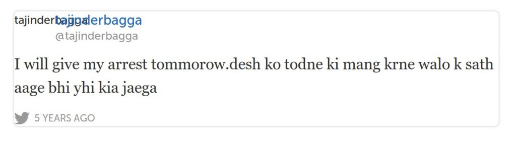 I will give my arrest tomorrow, desk ko toden ki mang karne walo ki sath aage bhi yhi kia jaega