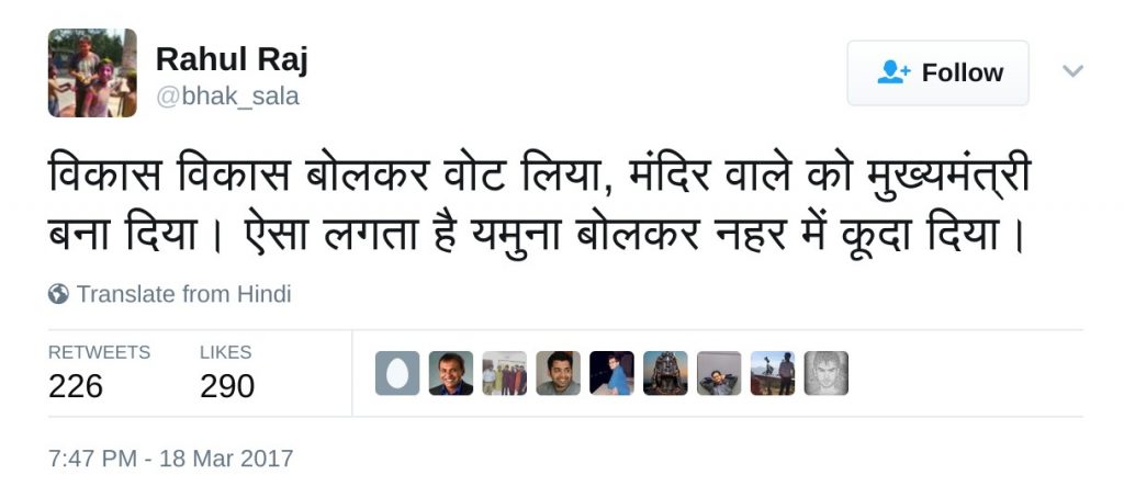 विकास विकास बोलकर वोट लिया, मंदिर वाले को मुख्यमंत्री बना दिया। ऐसा लगता है यमुना बोलकर नहर में कूदा दिया।