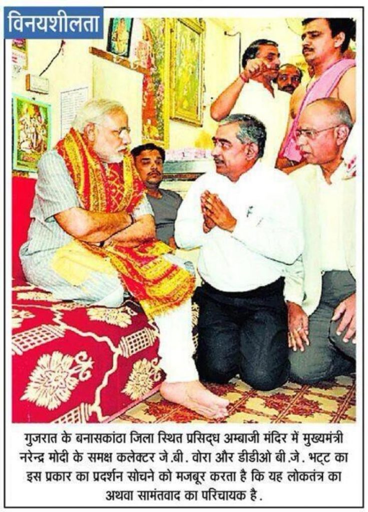 somnath collector at modi's feet