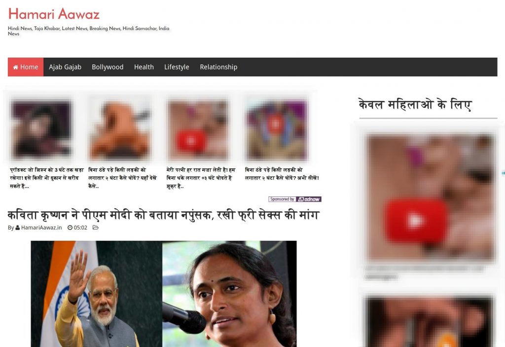 hamariaawaz.in कविता कृष्णन ने पीएम मोदी को बताया नपुंसक, रखी फ्री सेक्स की मांग