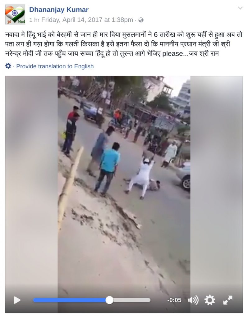 नवादा मे हिंदू भाई को बेरहमी से जान ही मार दिया मुसलमानों ने 6 तारीख को शुरू यहीं से हुआ अब तो पता लग ही गय़ा होगा कि गलती किसका है इसे इतना फैला दो कि माननीय प्रधान मंत्री जी श्री नरेन्द्र मोदी जी तक पहुँच जाय सच्चा हिंदू हो तो तुरन्त आगे भेजिए please...जय श्री राम