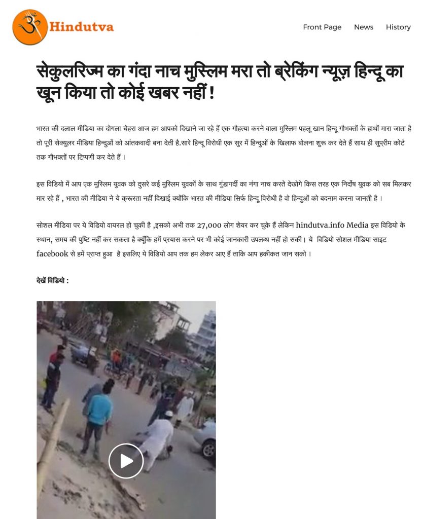 Hindutva.info fake news Hindu killed in West Bengal