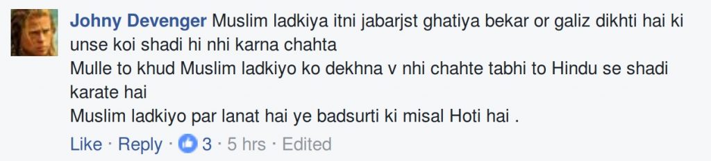 Muslim ladkiya itni jabarjast ghati bekar or galiz dikhte hai ki unse koi shadi hi nahin karna chahta