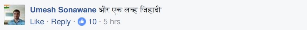 aur ek love jihad