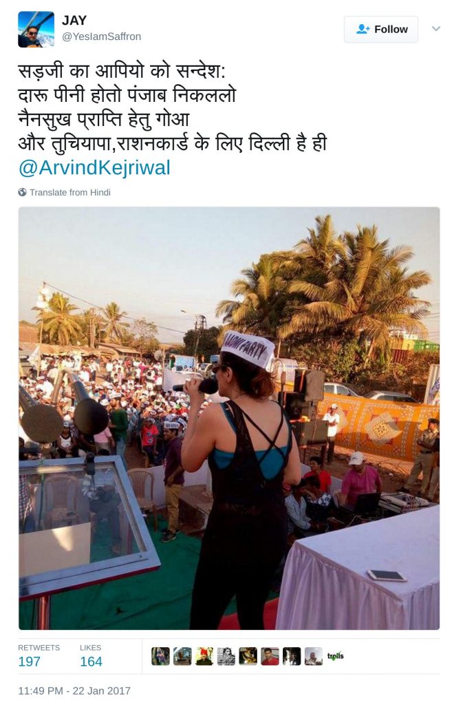 सड़जी का आपियो को सन्देश: दारू पीनी होतो पंजाब निकललो नैनसुख प्राप्ति हेतु गोआ और तुचियापा,राशनकार्ड के लिए दिल्ली है ही @ArvindKejriwal