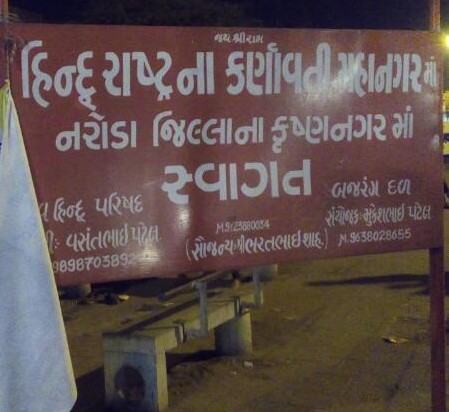 Welcome to Hindu Rashtra board in Krishnanagar