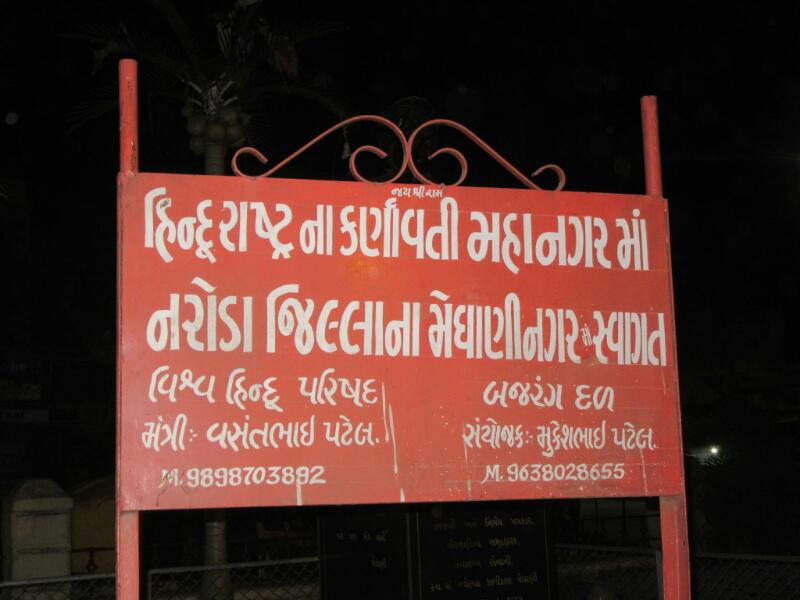 Welcome to Hindu Rashtra Board in Meghaninagar