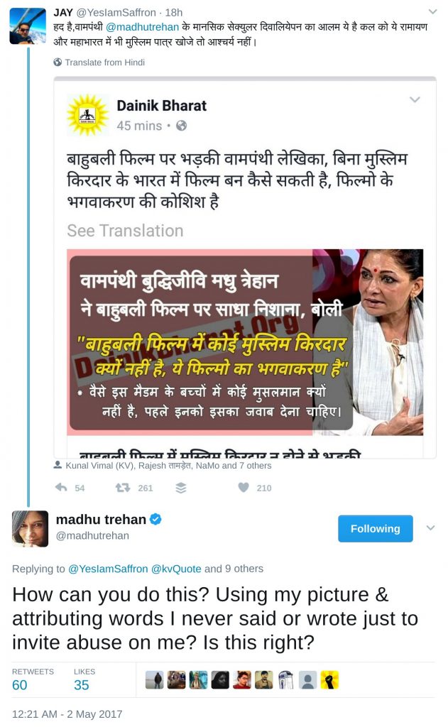 हद है,वामपंथी @madhutrehan के मानसिक सेक्युलर दिवालियेपन का आलम ये है कल को ये रामायण और महाभारत में भी मुस्लिम पात्र खोजे तो आश्चर्य नहीं।