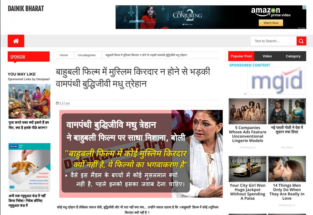 Dainik Bharat spreading the rumour about Madhu Trehan