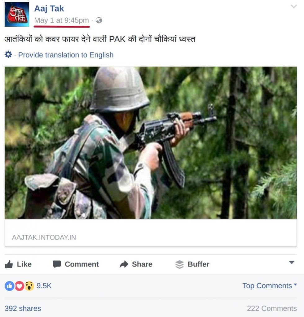 aajtak post on their facebook page about indian army retaliation