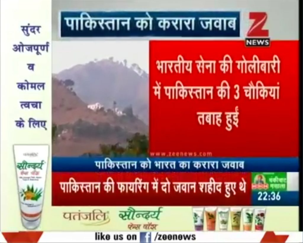 Screenshot of Zee News report on retaliation by Indian Army