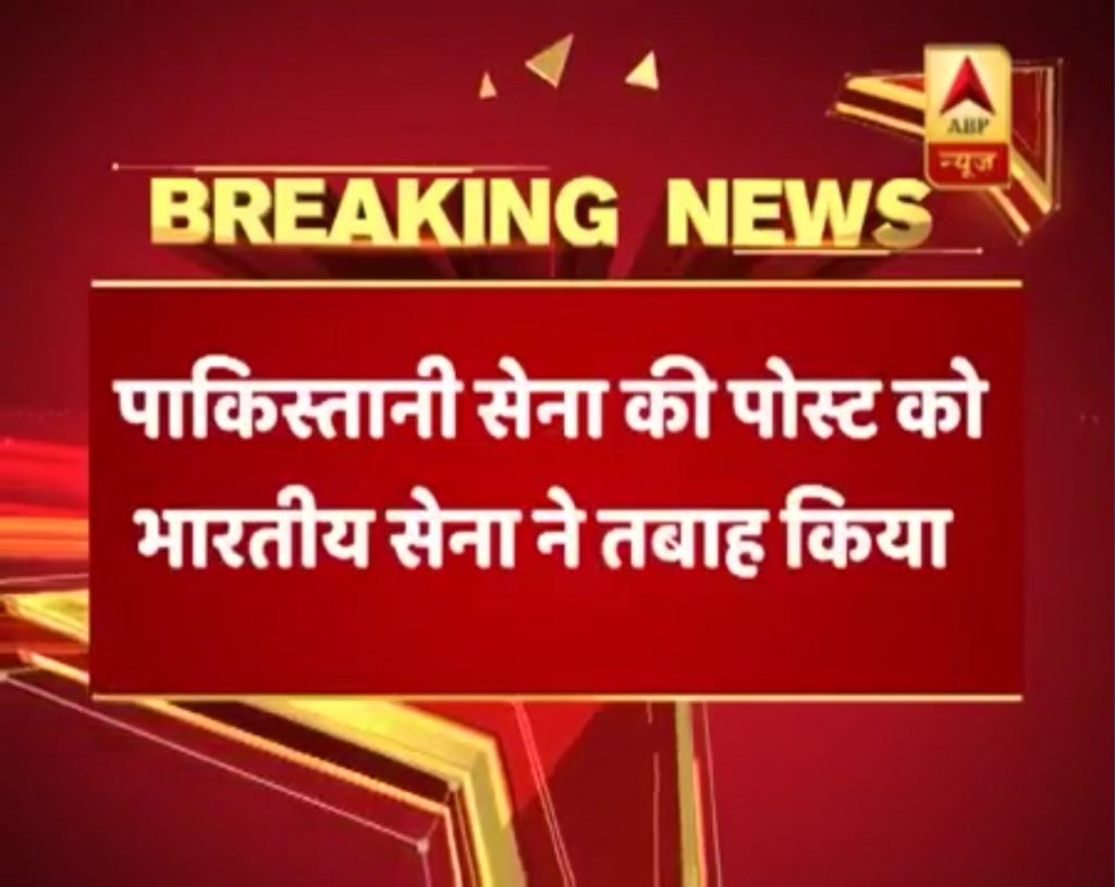 Screenshot of ABP News report on retaliation by Indian Army
