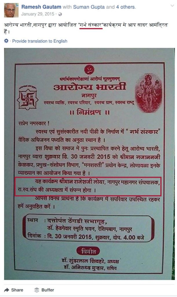 Arogya Bharti's Garbh Sanskar program under the chairmanship of Rajesh Loya
