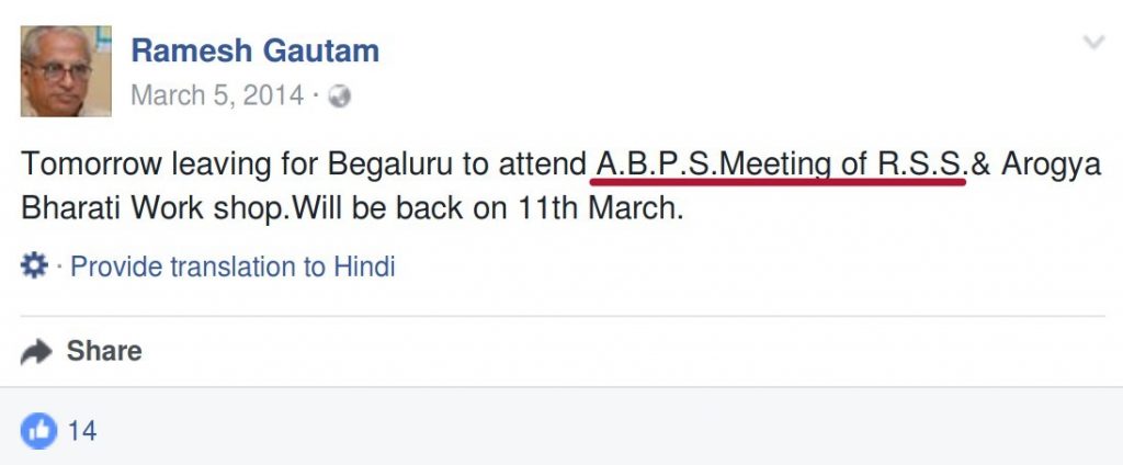 Ramesh Gautam attending 2014 ABPS