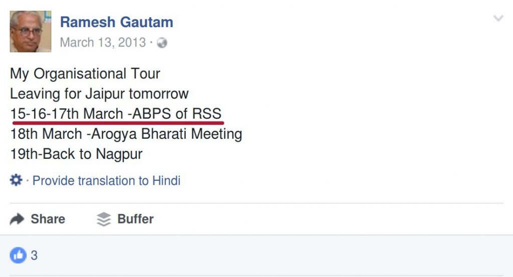 Ramesh Gautam attending 2013 ABPS