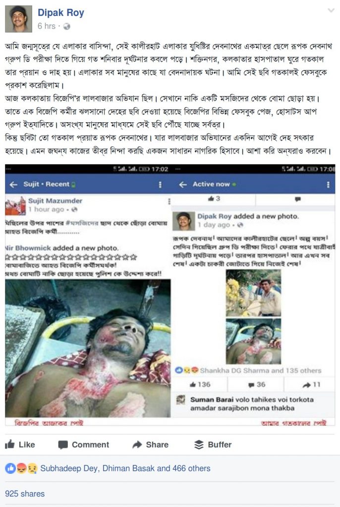 Dipak Roy exposing BJP's members