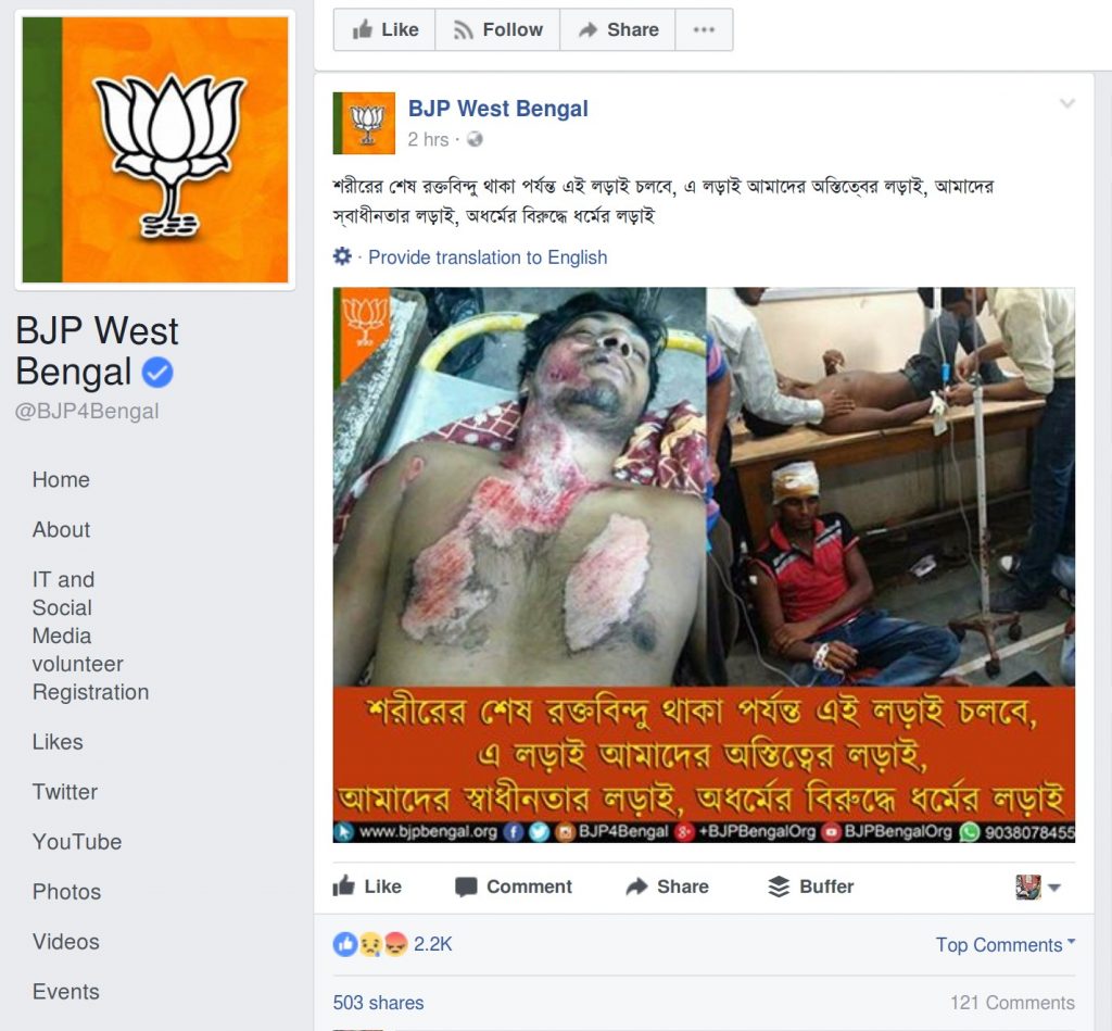 BJP Facebook Page West bengal posting a picture of