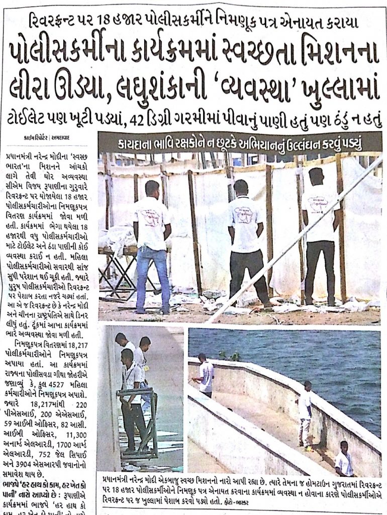 Divya Bhaskar, people peeing in the open