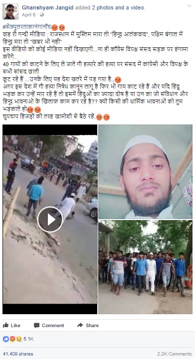 ghanshyam-jangid-fake-video