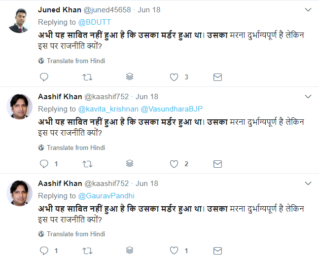 juned khan fake