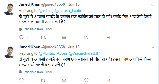 juned khan fake 2