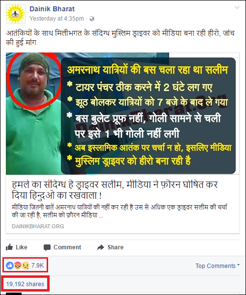 This Fake article has been shared more than 20,829 at the time of writing