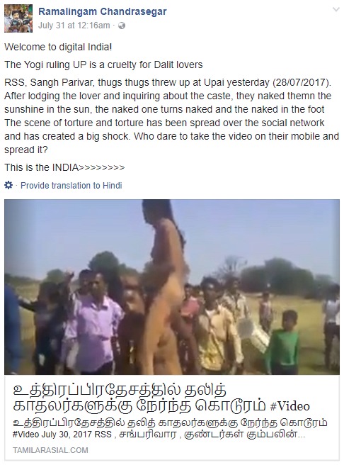 fake-story-dalit-couple-up