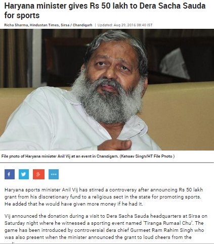 haryana-minister-gives50-lakhs-to-dera-sacha-sauda