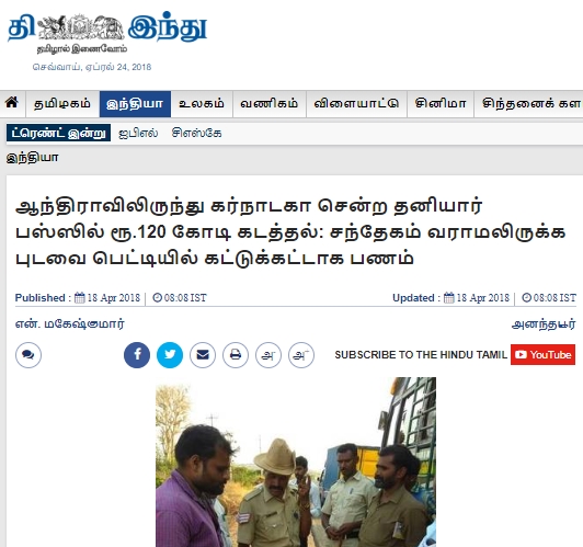 hindutamil