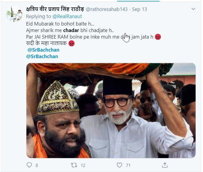 https://i1.wp.com/www.altnews.in/hindi/wp-content/uploads/sites/2/2020/09/2020-09-14-14_08_34-5-amitabh-bachchan-chadar-Twitter-Search-_-Twitter.jpg?resize=684%2C580&ssl=1