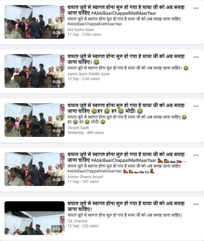 shivraj singh video