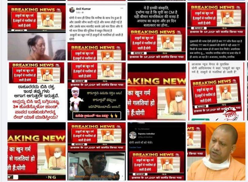 aaj tak fake