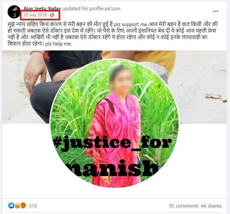 https://i0.wp.com/www.altnews.in/hindi/wp-content/uploads/sites/2/2020/10/ajay-jeetu-yadav.jpg?resize=784%2C730&ssl=1