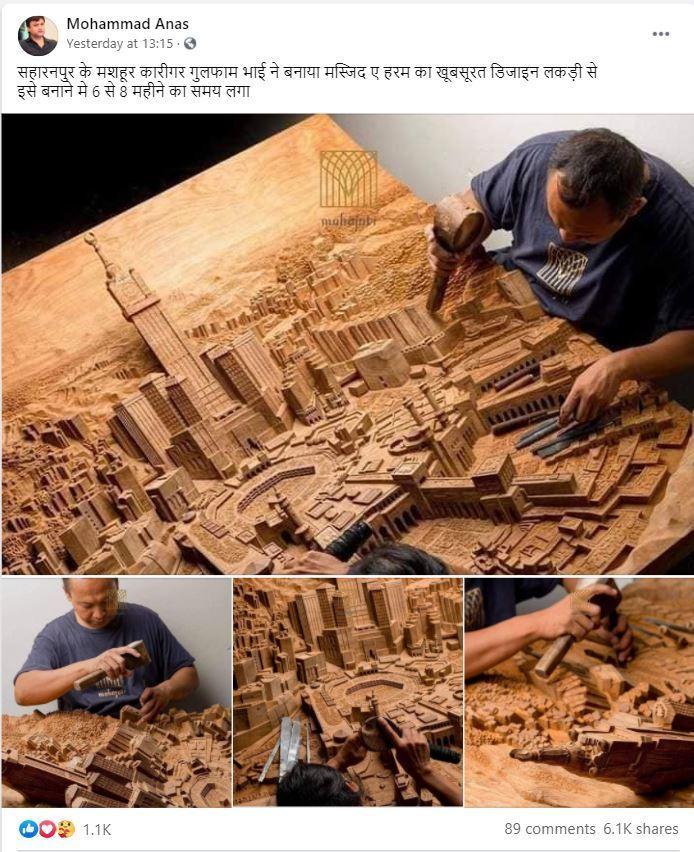https://i0.wp.com/www.altnews.in/hindi/wp-content/uploads/sites/2/2020/10/Mohammad-Anas-%E2%80%93-Posts-_-Facebook.jpg?resize=694%2C852&ssl=1