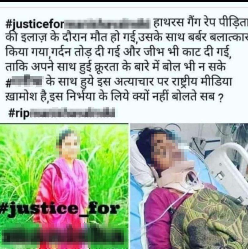 https://i1.wp.com/www.altnews.in/hindi/wp-content/uploads/sites/2/2020/09/hathras.jpg?resize=810%2C812&ssl=1