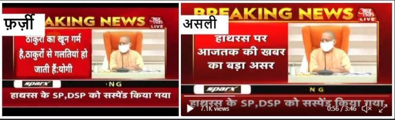 https://i2.wp.com/www.altnews.in/hindi/wp-content/uploads/sites/2/2020/10/2.jpeg?resize=810%2C246&ssl=1