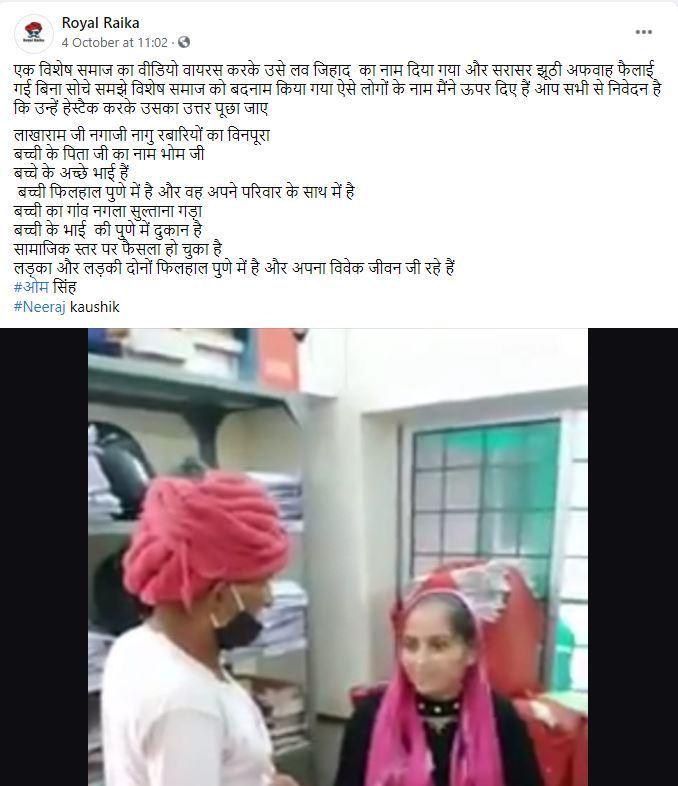 https://i2.wp.com/www.altnews.in/hindi/wp-content/uploads/sites/2/2020/10/royal-raika.jpg?resize=678%2C786&ssl=1