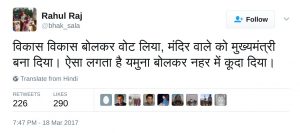 विकास विकास बोलकर वोट लिया, मंदिर वाले को मुख्यमंत्री बना दिया। ऐसा लगता है यमुना बोलकर नहर में कूदा दिया।