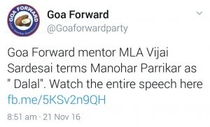 Goa Forward mentor MLA Vijai Sardesai terms Manohar Parrikar as Dalal. Watch the entire speech here.