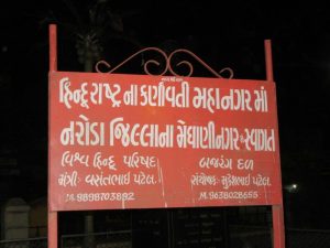 Welcome to Hindu Rashtra Board in Meghaninagar